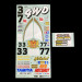 Planche de Stickers TAMIYA Hotshot - TAMIYA 9495516 - 1/10