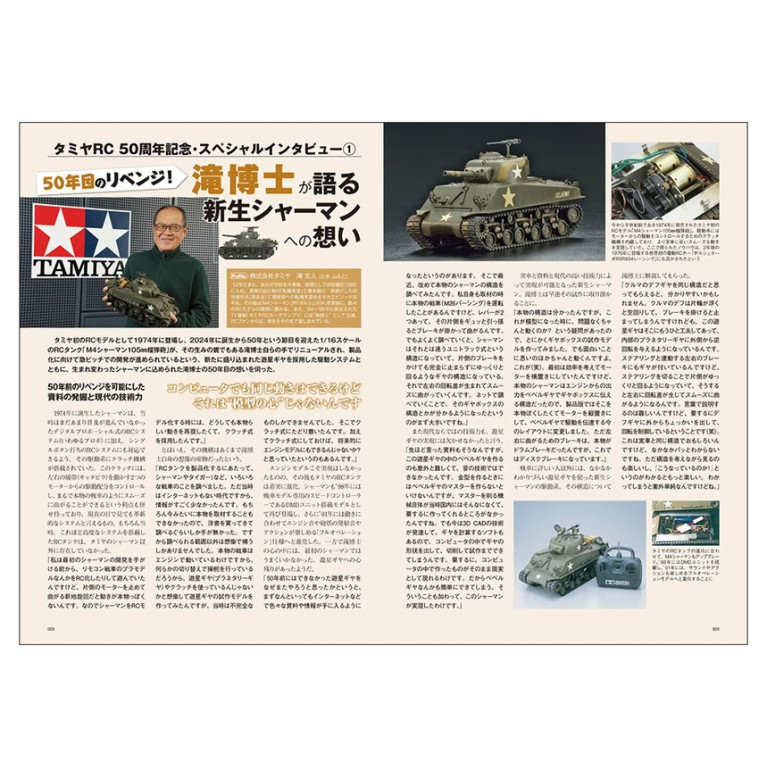 Album des 50 ans RC de Tamiya - 1974-2024 - TAMIYA 63794