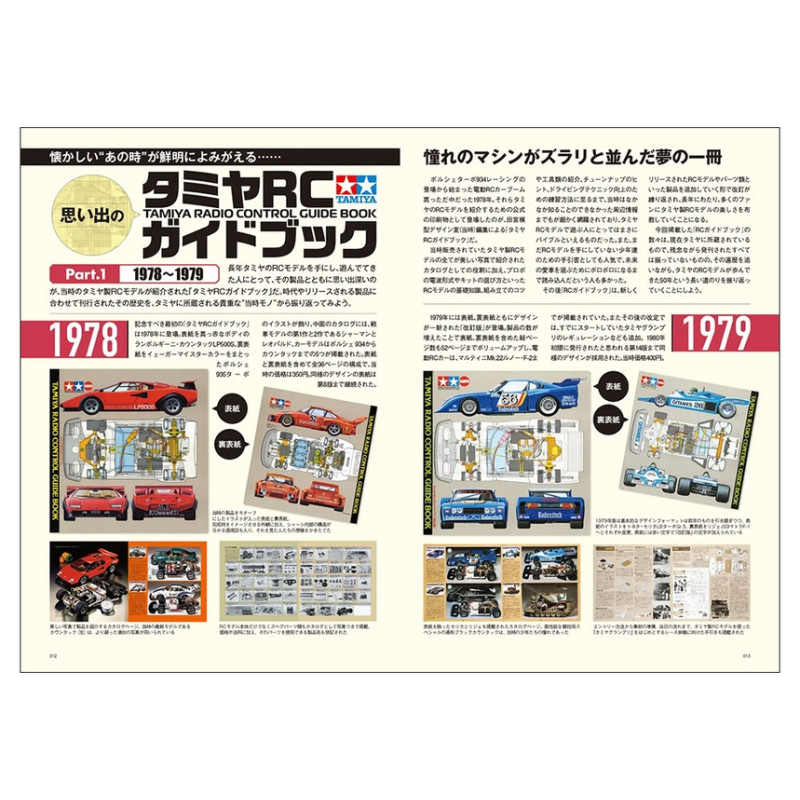 Album des 50 ans RC de Tamiya - 1974-2024 - TAMIYA 63794