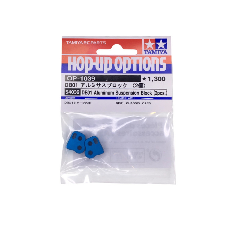 Cale de suspension en aluminium - DB01 - TAMIYA 54039